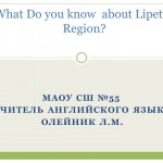 What do you know about Lipetsk Region?